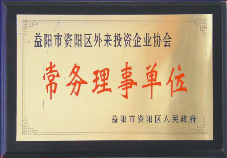 资阳驾校荣誉证书原件 18
