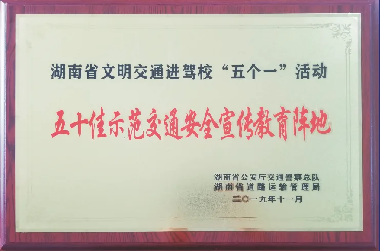 资阳驾校荣誉证书原件 30