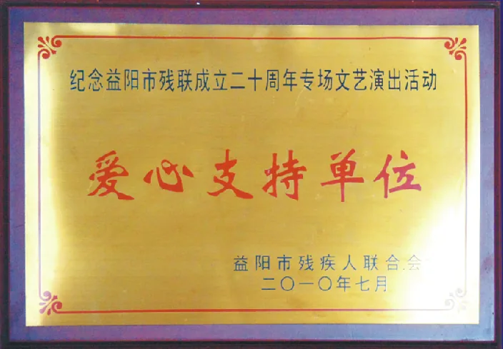 资阳驾校荣誉证书原件 04
